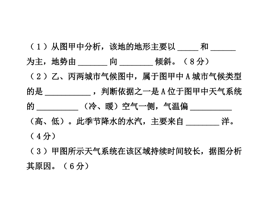 昆明准静止锋_第3页