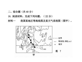 昆明准静止锋