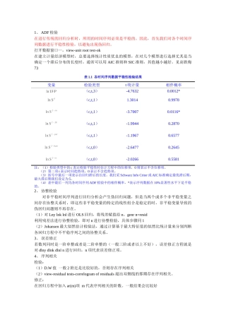 时间序列命令1