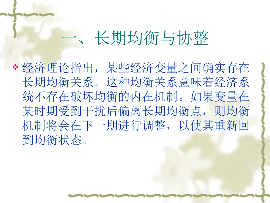 时间序列分析c_第3页