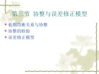 时间序列分析c