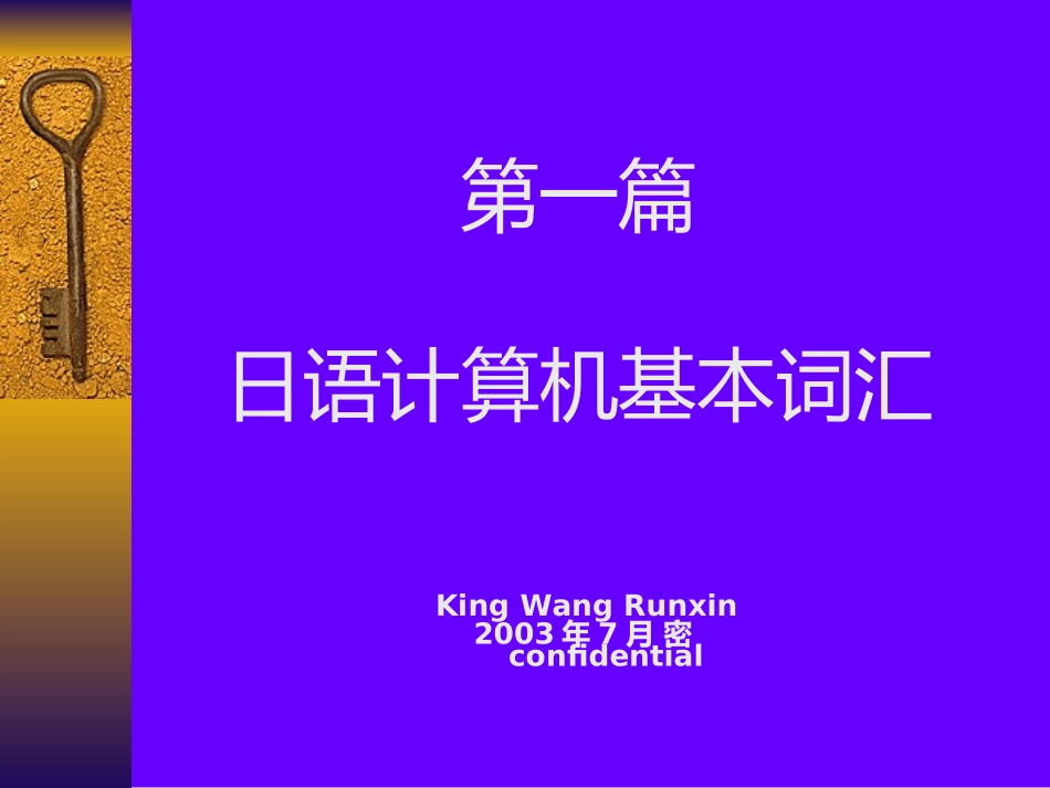 日语IT(java_c)词汇_第1页