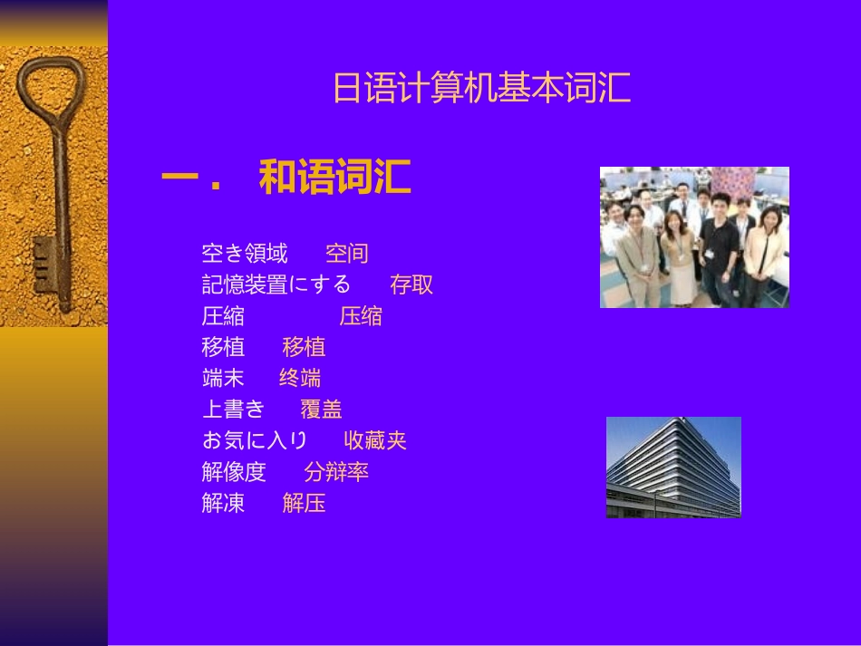 日语IT(java_c)词汇_第2页