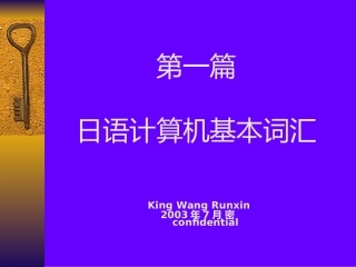 日语IT(java_c)词汇