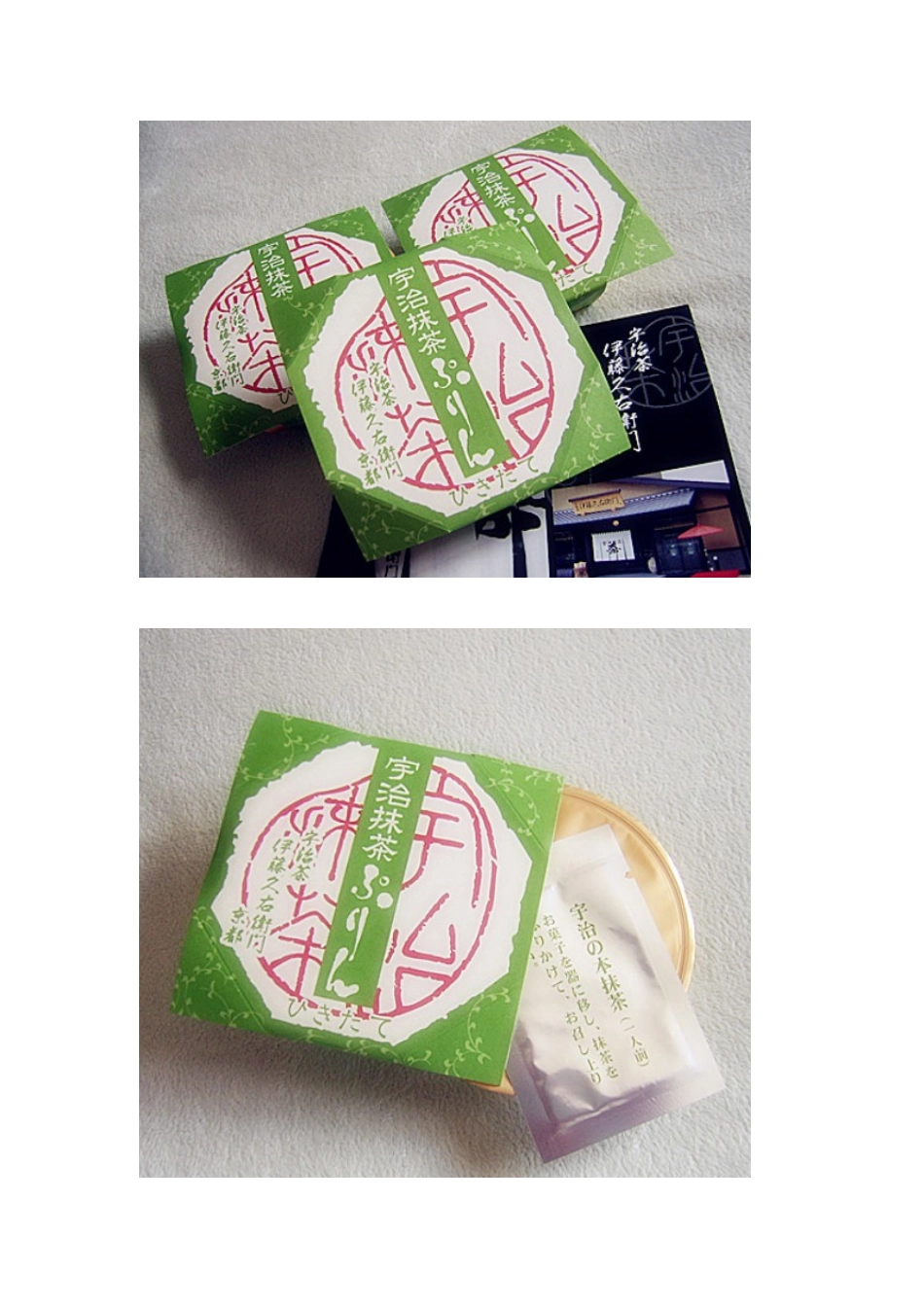 日本伊藤久右卫门京都宇治----抹茶牛乳果冻 布丁_第2页
