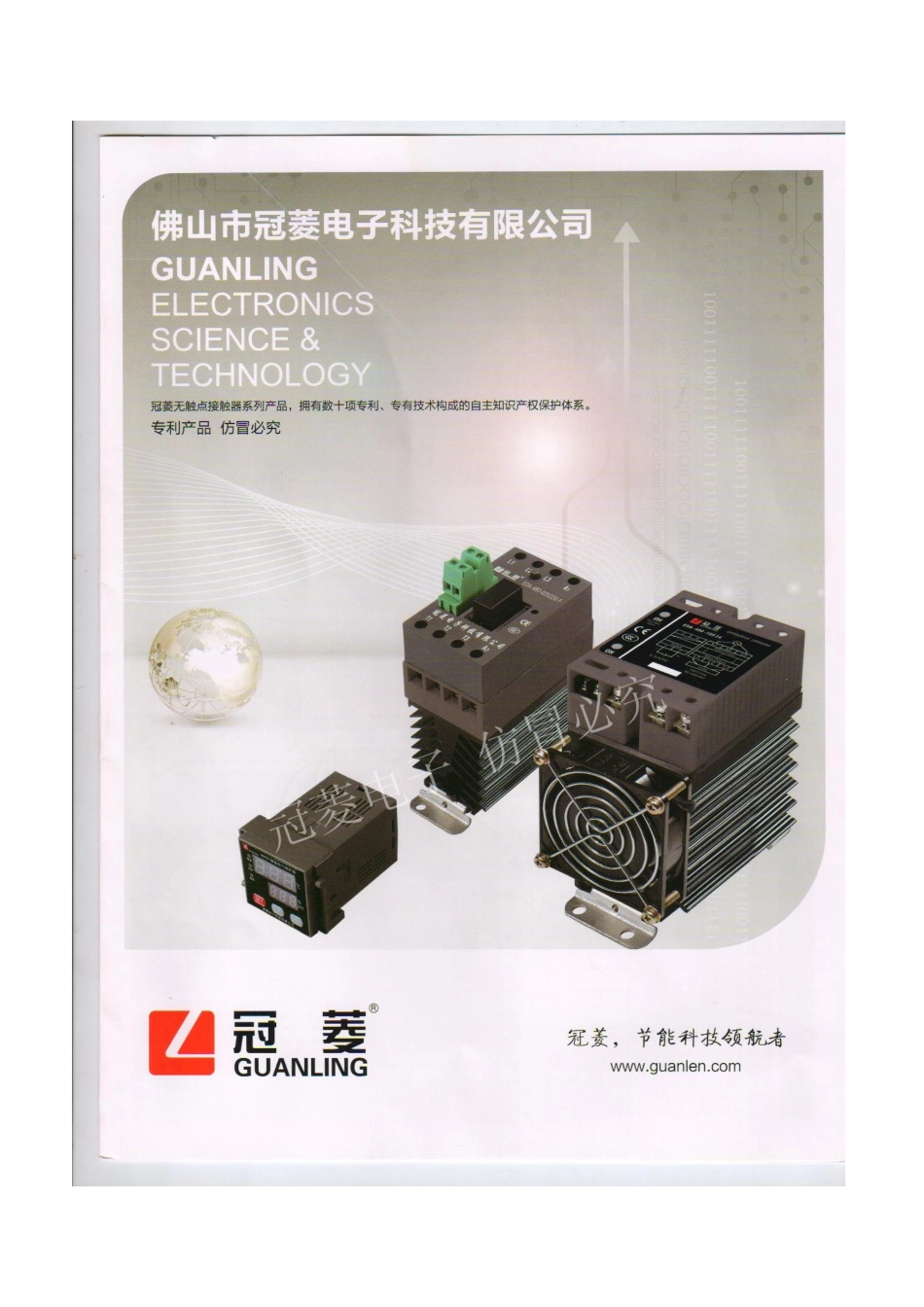 无触点接触器_第1页