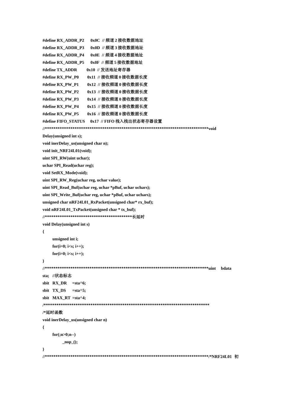 无线收发程序_第2页