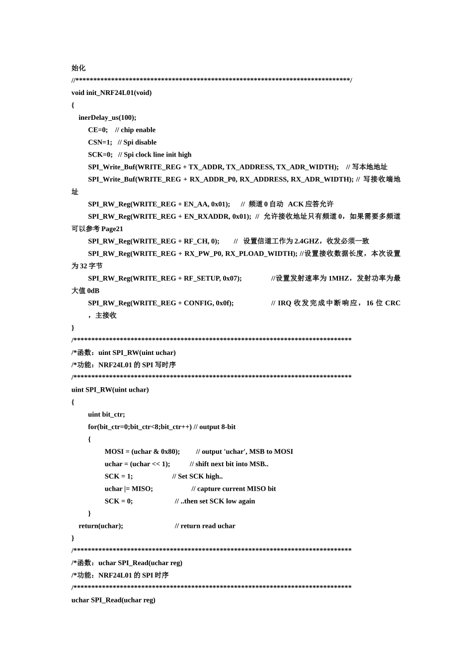 无线收发程序_第3页
