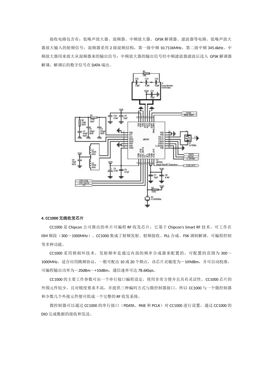 无线收发芯片比较_第3页
