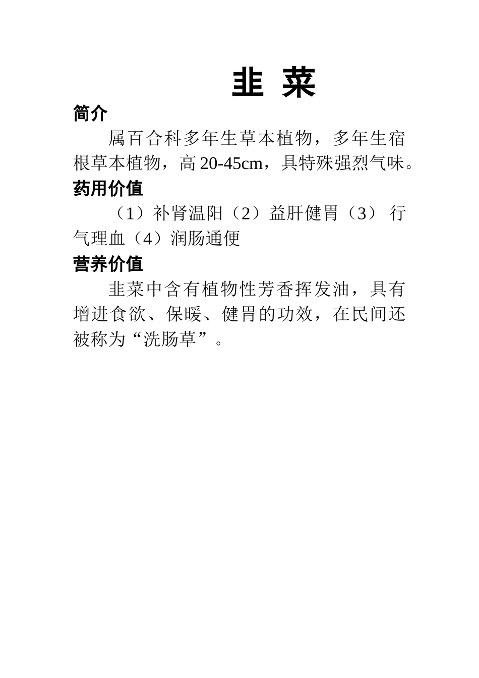 无公害蔬菜-简介_第2页