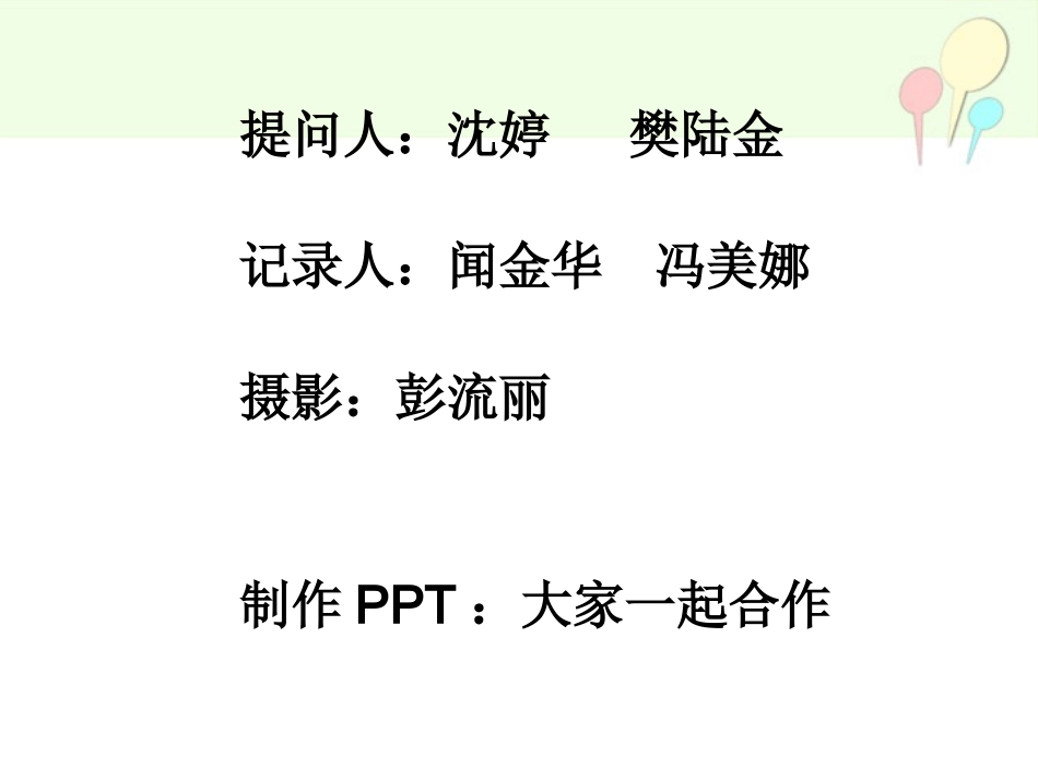 旅行社之调研总结1_第2页