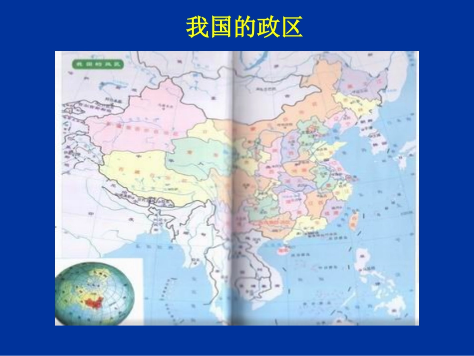 旅游资源概述_第2页