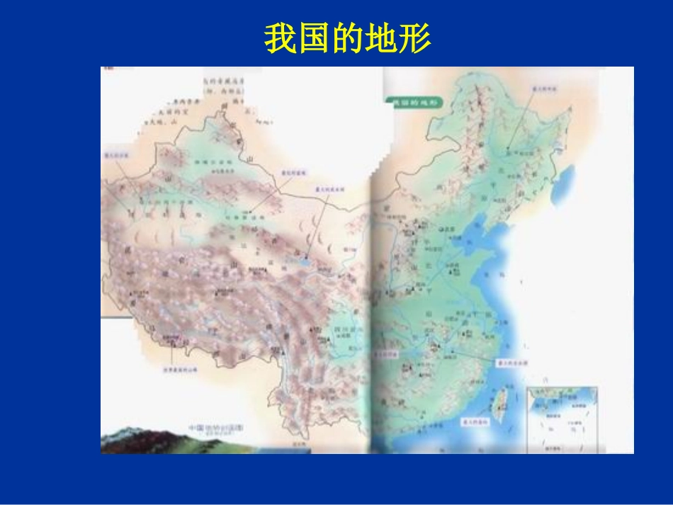 旅游资源概述_第3页