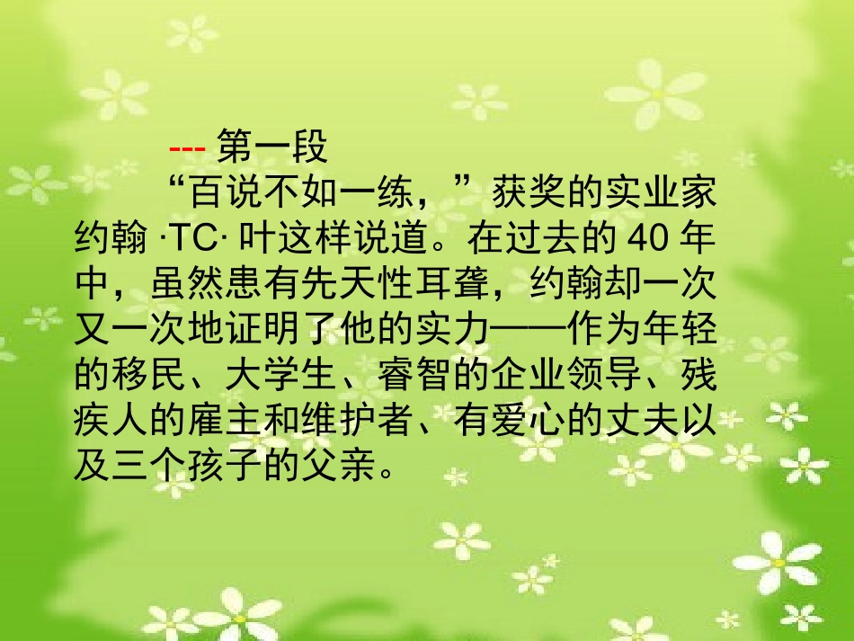 新视野大学英语_第3页