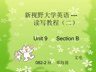 新视野大学英语