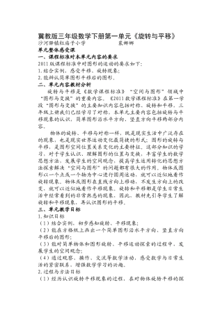 新课改尝试学案