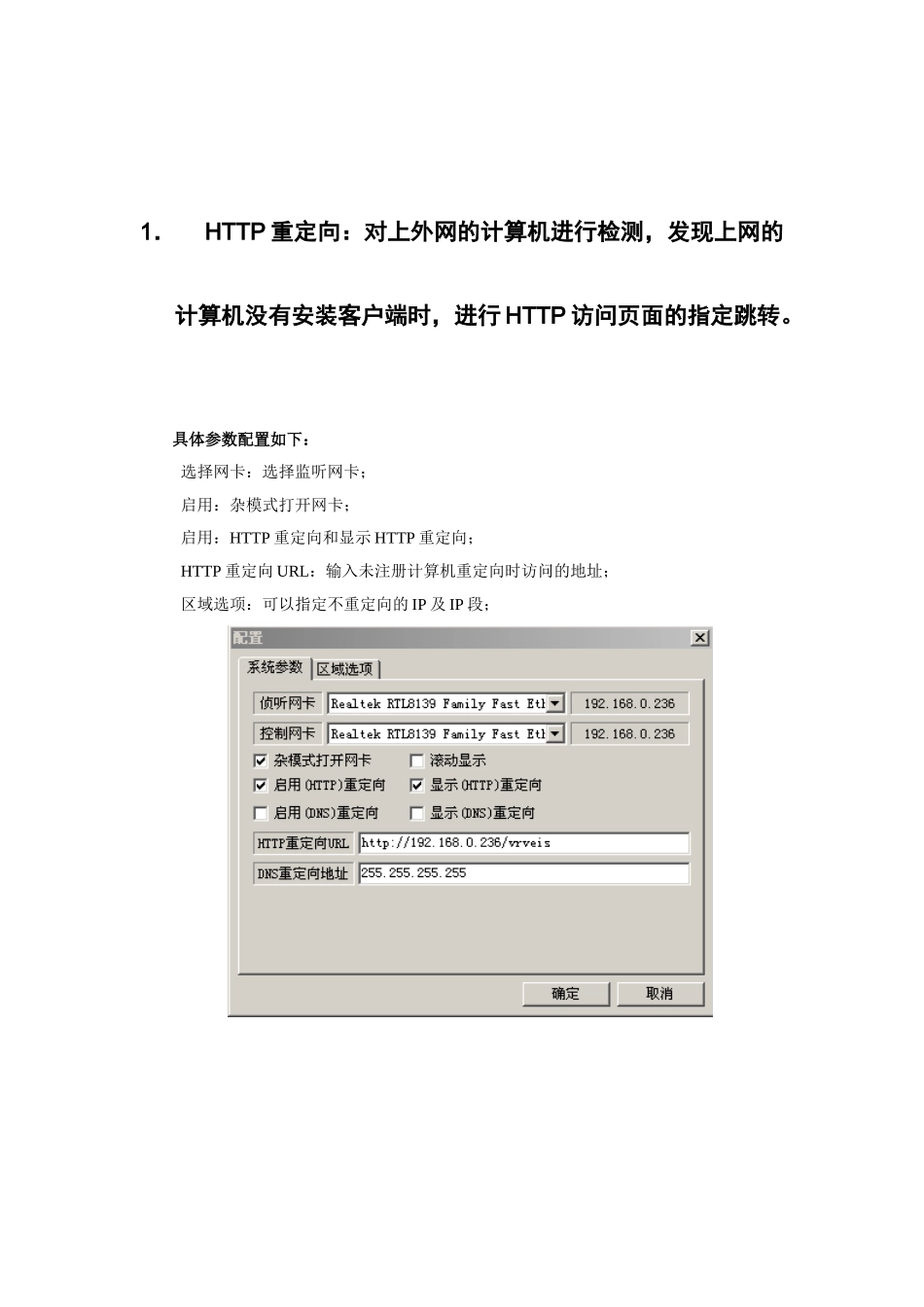 新网关重定向测试_第2页