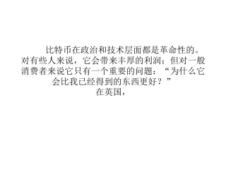 新移动支付系统“PAYM”对比特币发起挑战