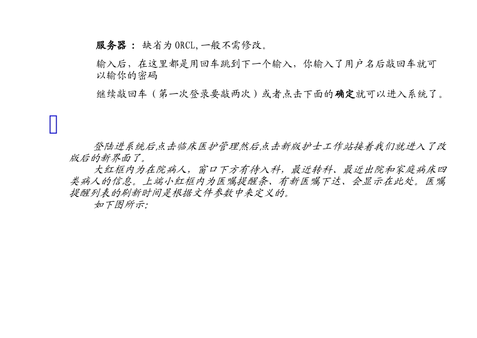 新版护士操作手册_第3页