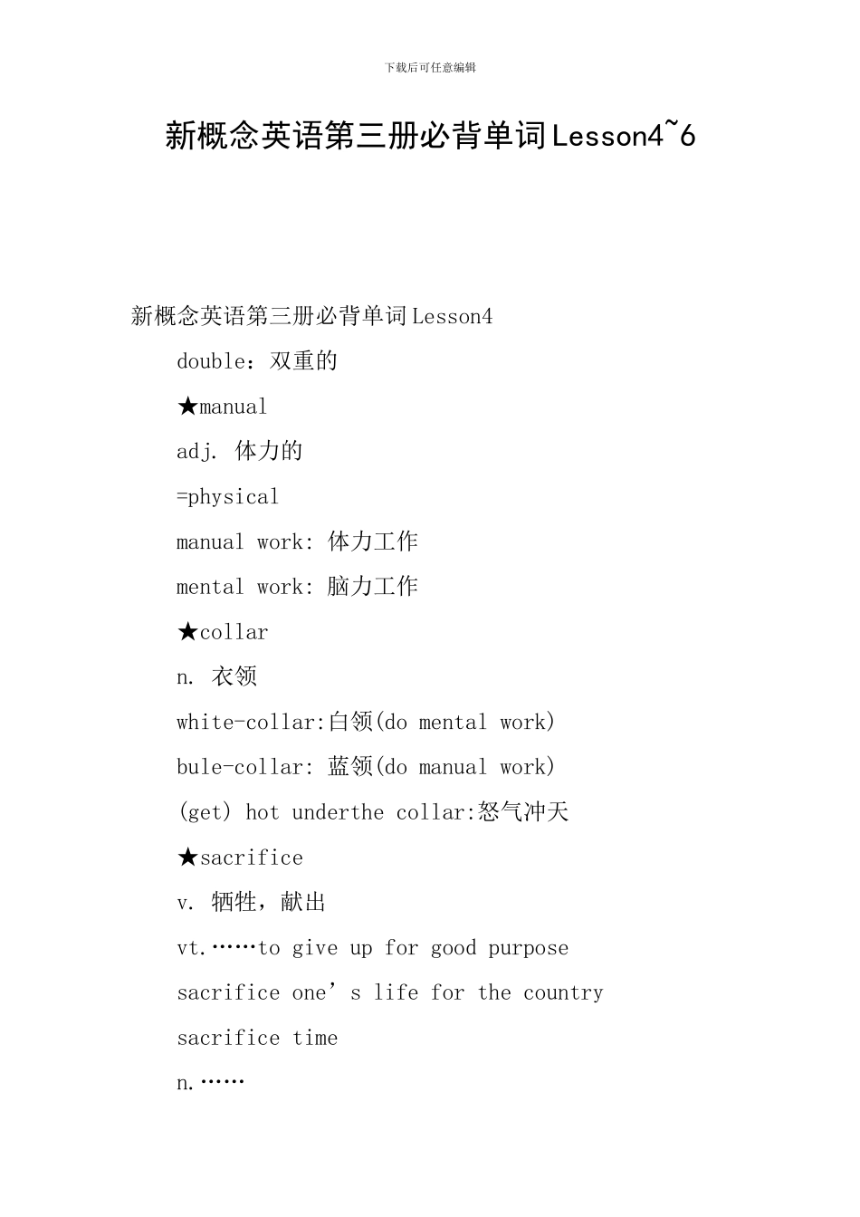 新概念英语第三册必背单词Lesson4-6_第1页
