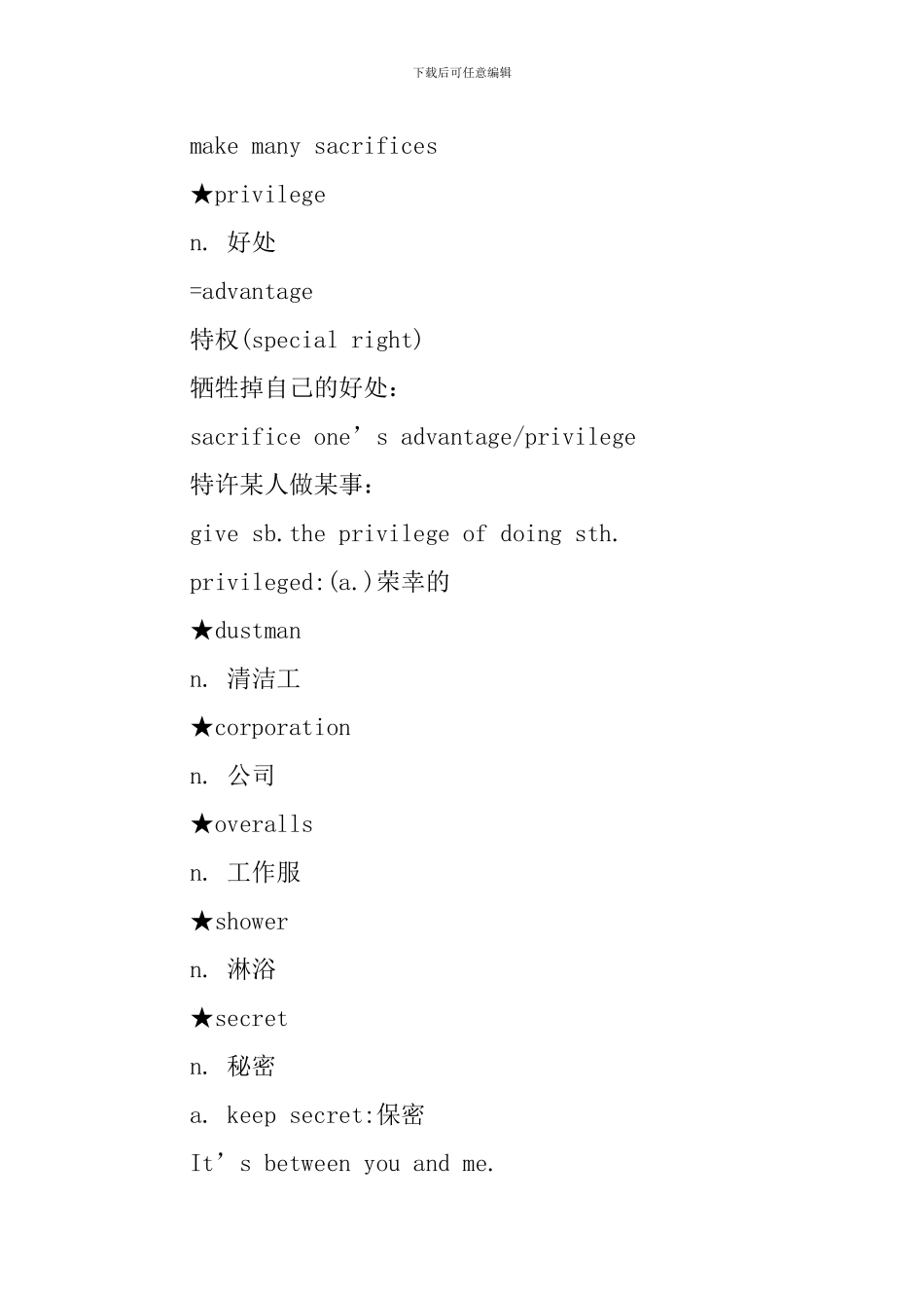 新概念英语第三册必背单词Lesson4-6_第2页