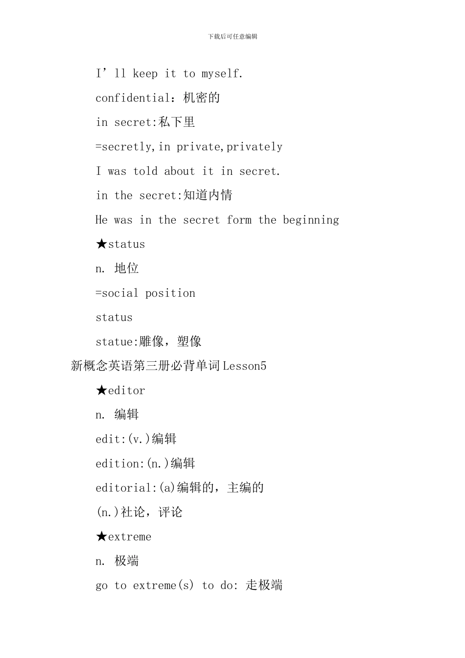 新概念英语第三册必背单词Lesson4-6_第3页