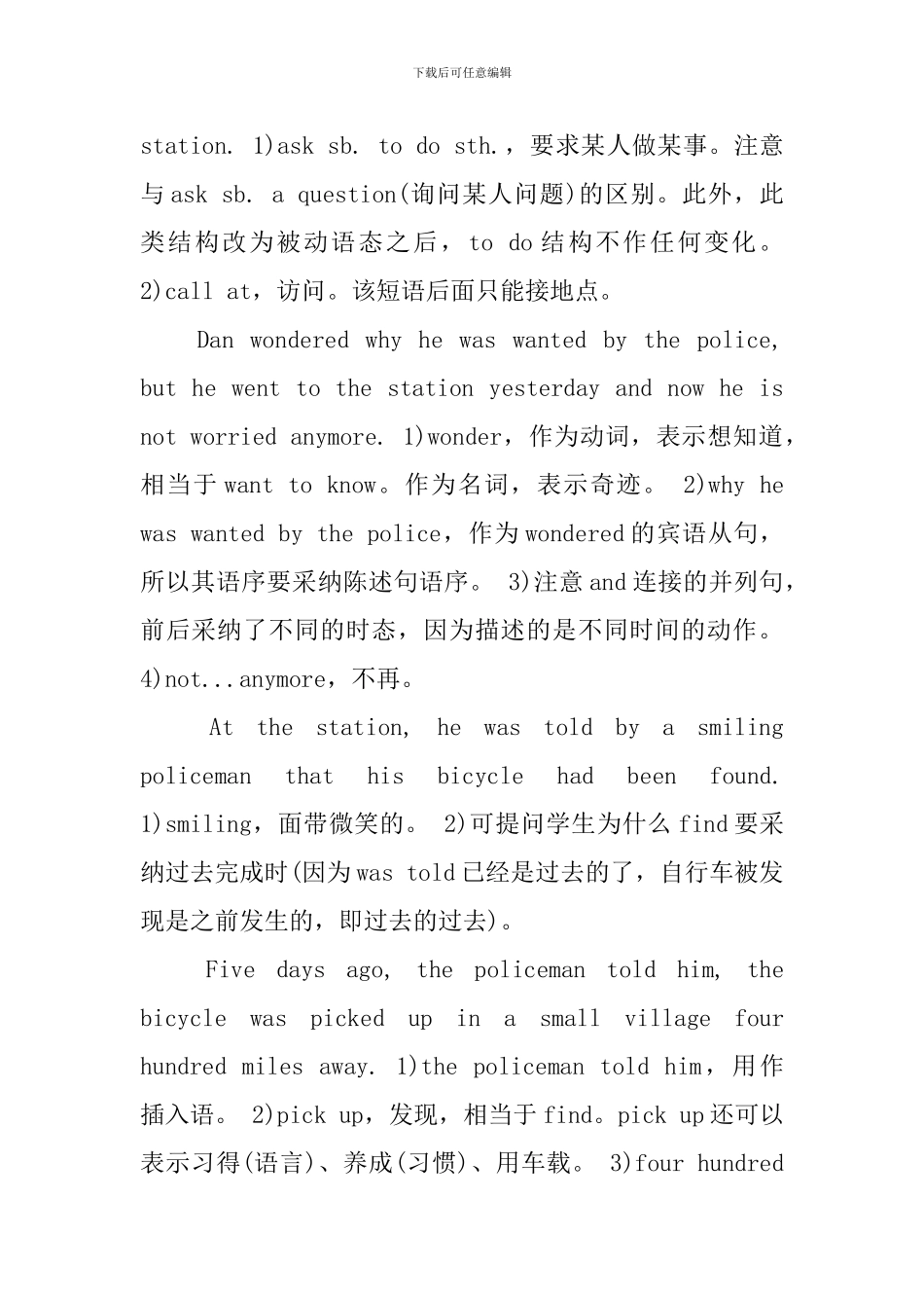 新概念英语第二册lesson34-36语法及课文重点_第2页