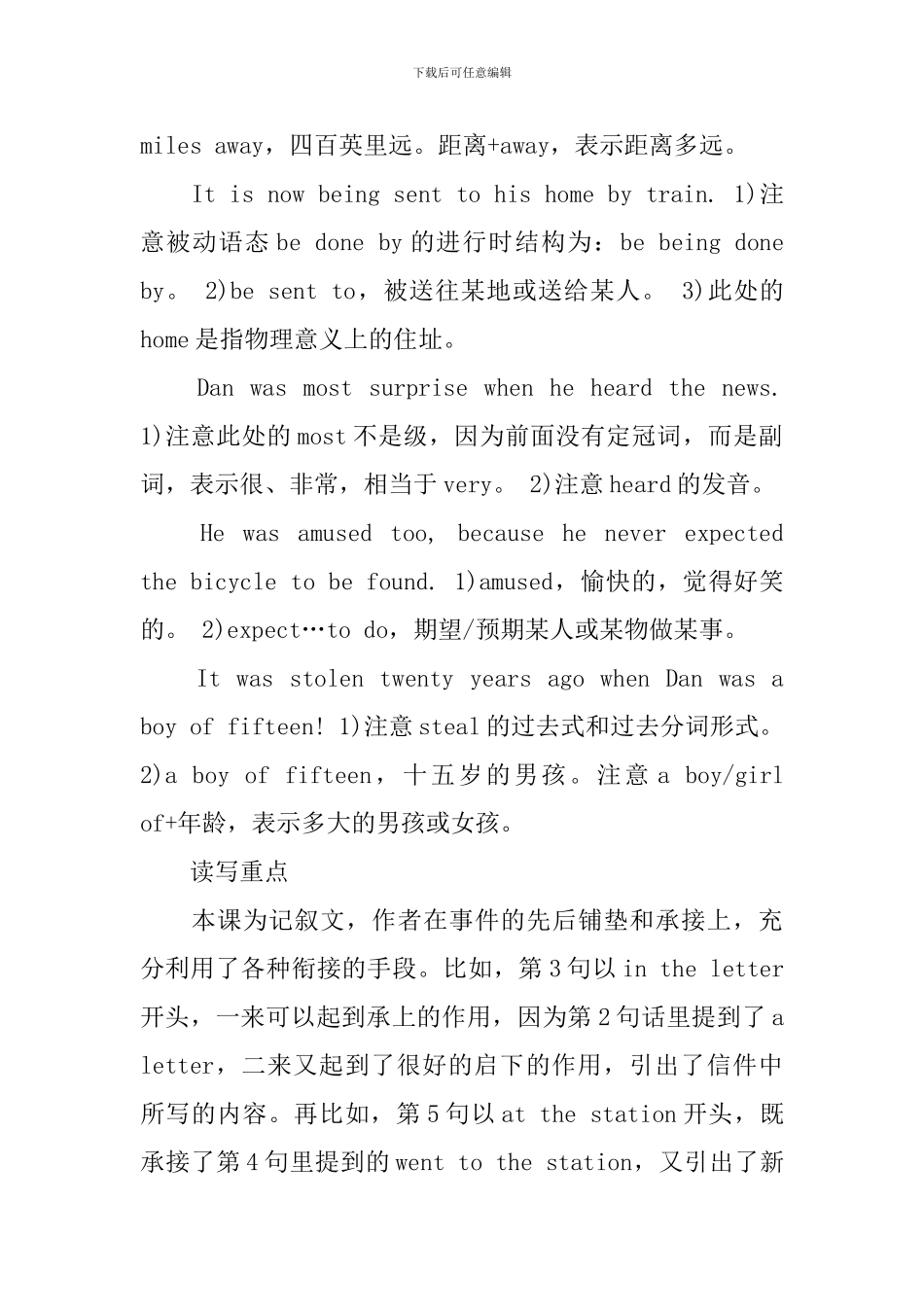 新概念英语第二册lesson34-36语法及课文重点_第3页
