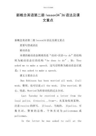 新概念英语第二册lesson34-36语法及课文重点