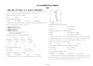 2023年山东高考地理真题(含答案) 