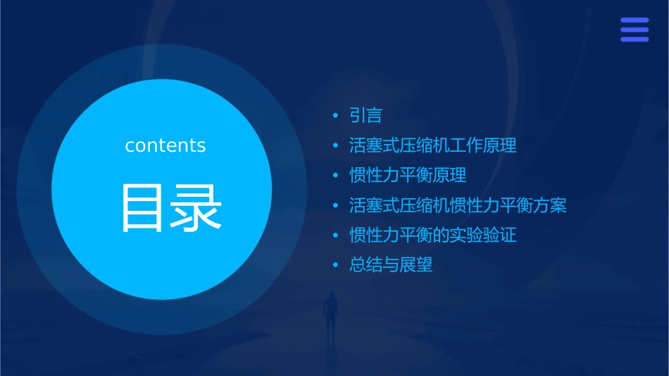 活塞式压缩机惯性力平衡素材课件_第2页