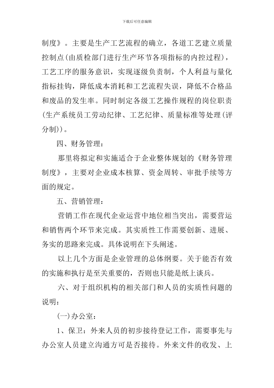 化验室工作总结_第2页