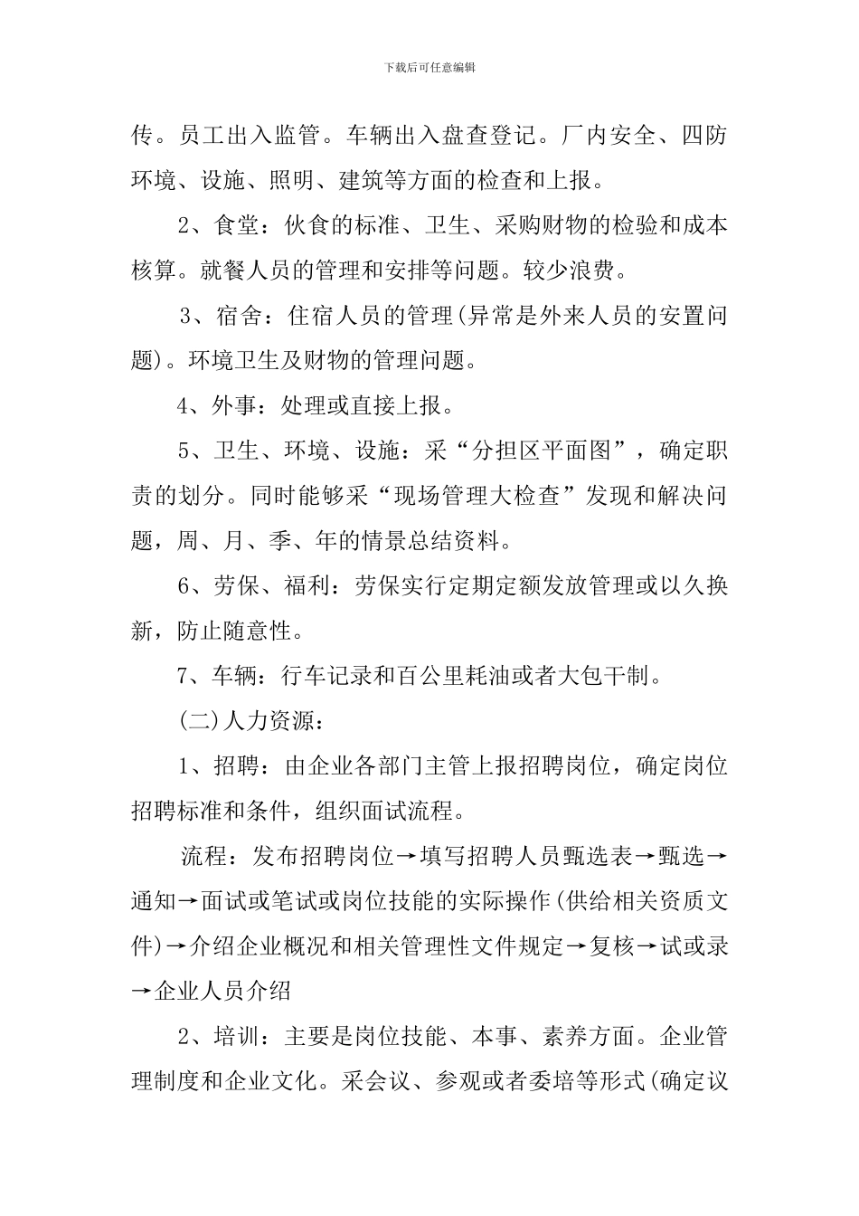 化验室工作总结_第3页