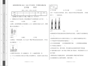 2023学年度第二学期五年级科学下册期末测试卷及答案(含五套题