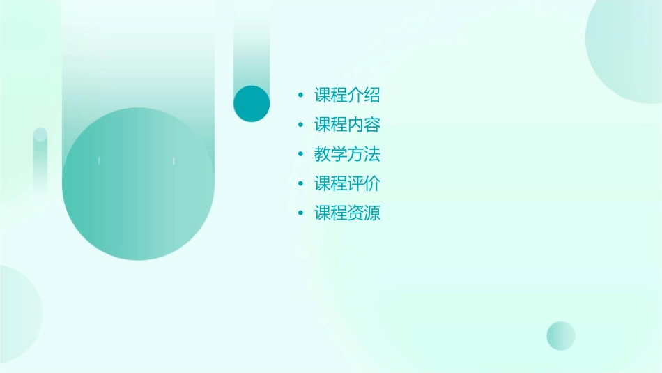 面朝大海春暖花开(优质课)课件_第2页