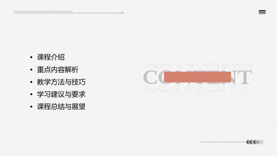 给一个理由重点课件_第2页