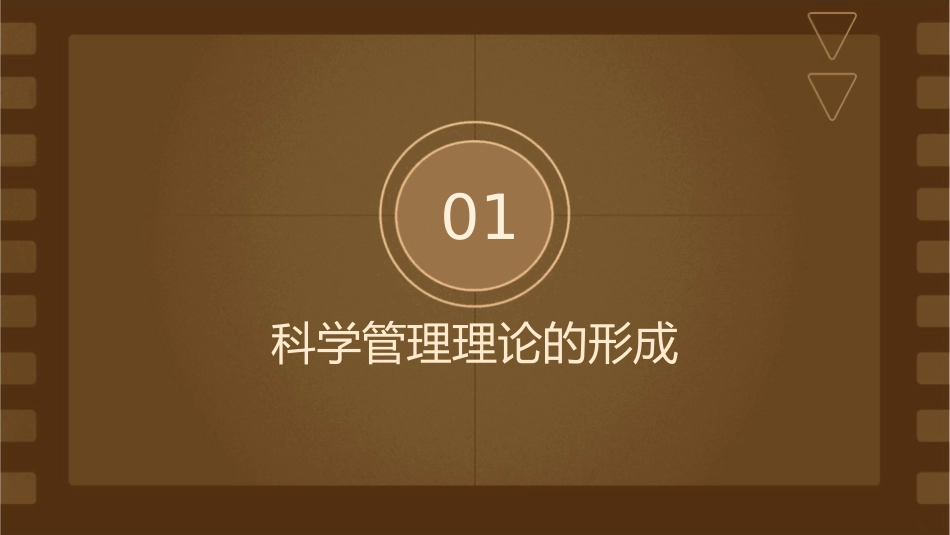科学管理理论的演进课件_第3页