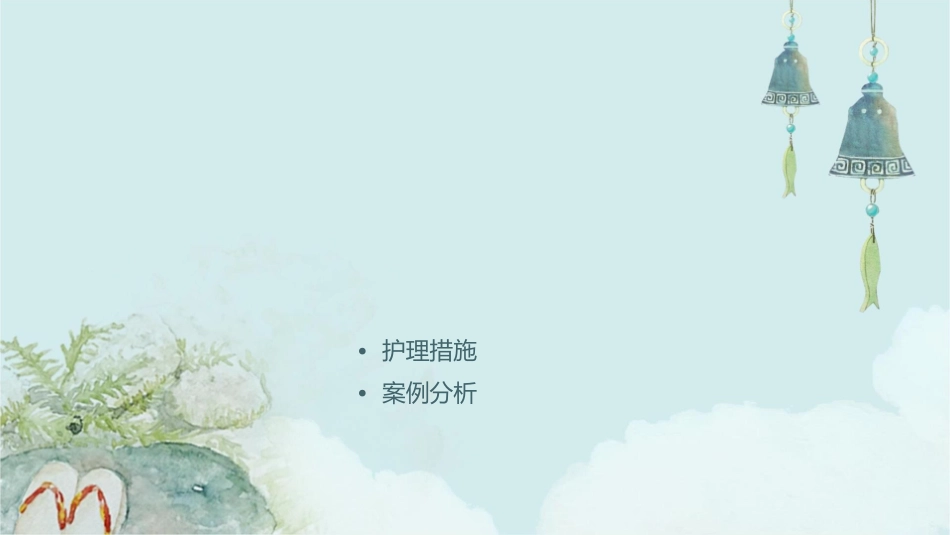 手术部位脂肪液化和感染防控策略护理课件_第2页