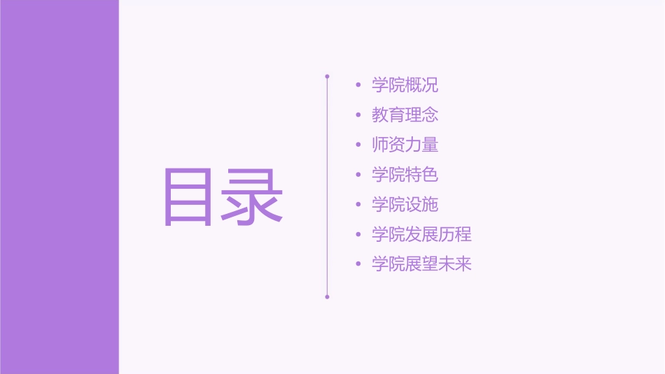 物电学院简介课件_第2页