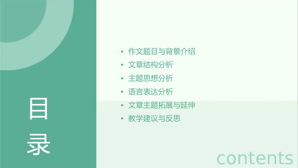 某年海南高考满分作文：诚信与善良课件_第2页