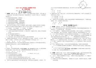 ～2011学高中物理 上学期期中考试试题 