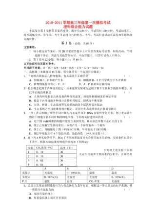 ～2011高一地理 上学期期中地理试卷 新人教版必修1 