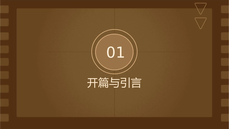 我们的民风民俗课件_第3页