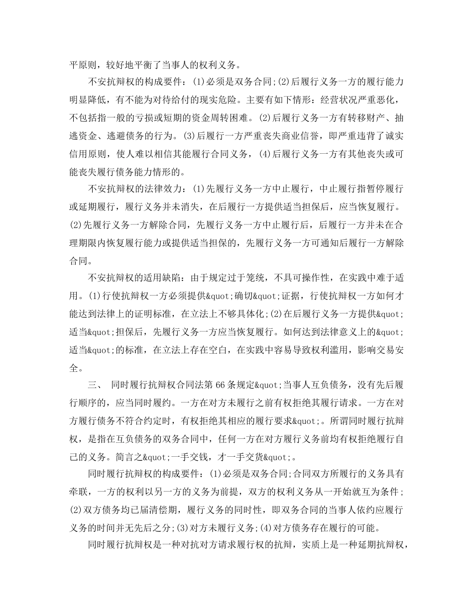避税背后的利益博弈：假合同引发二手房悔约 _第3页