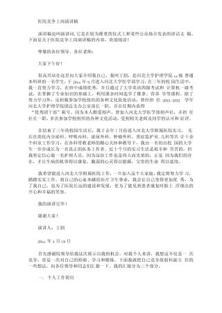 在各科带教老师的精心关怀和教导下 