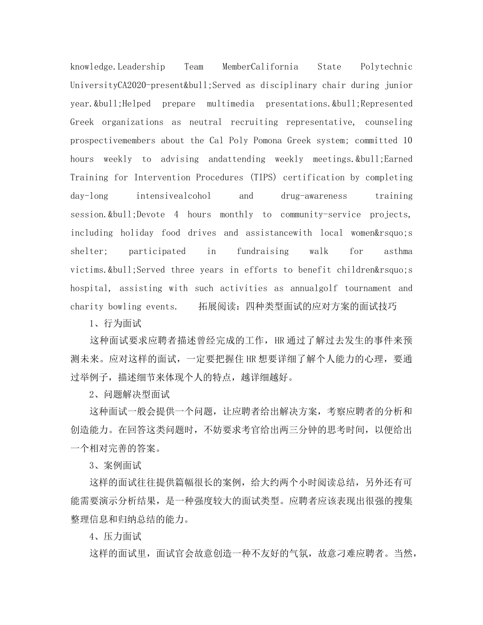 编辑人员英文简历模板 _第2页