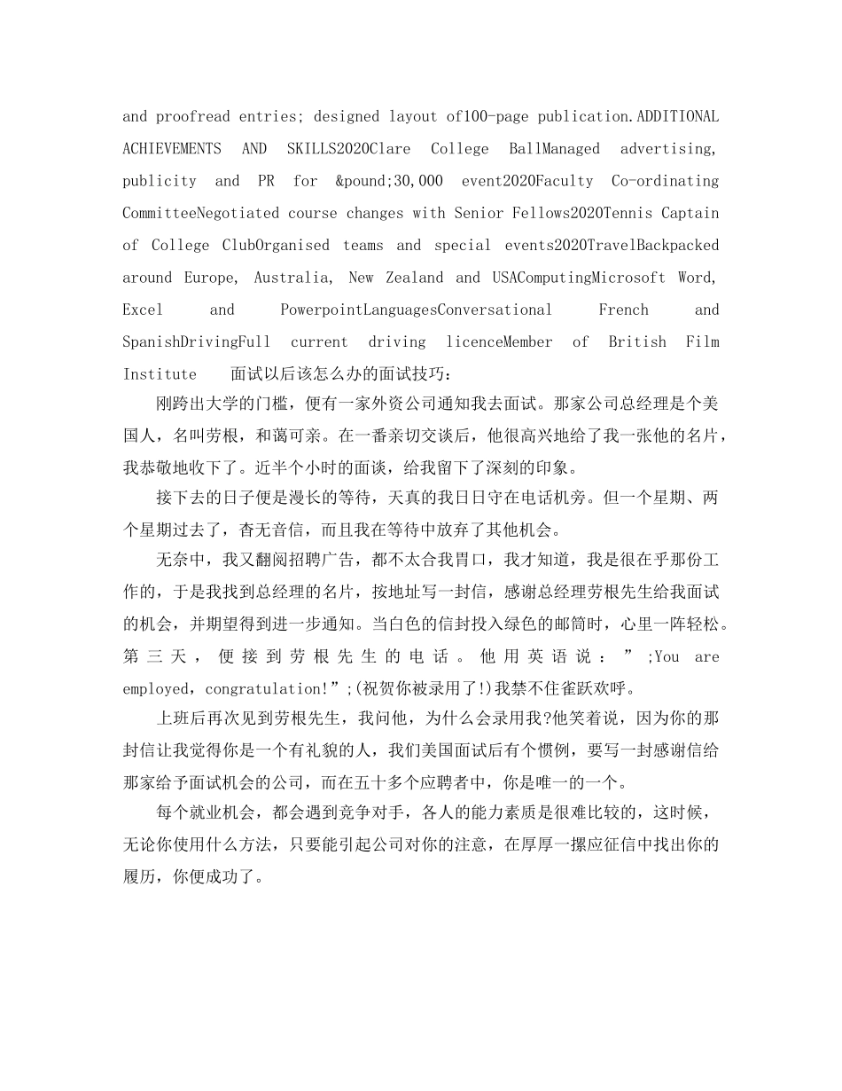 编导助理英文简历模板 _第2页