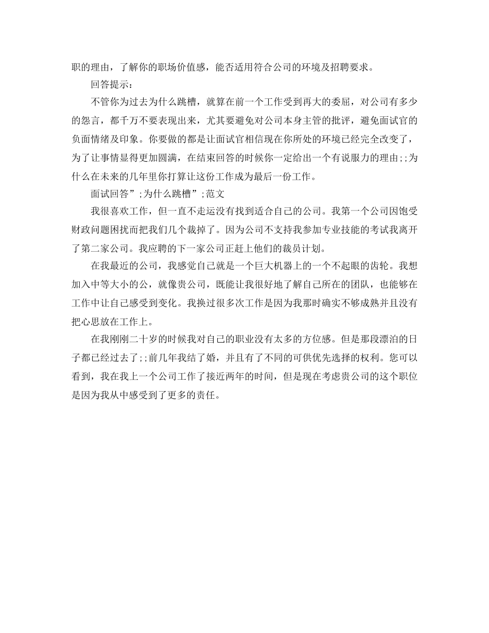 编导助理工作简历模板 _第2页