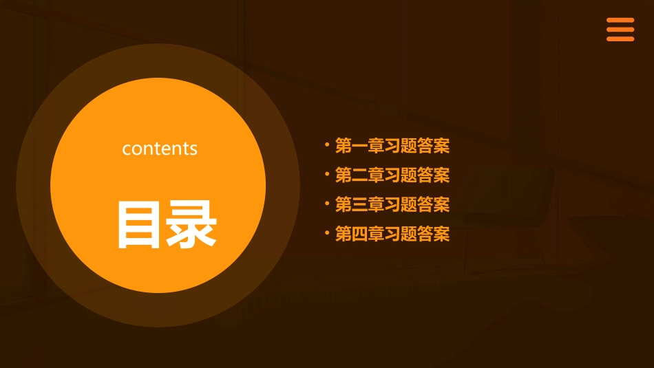 黄伯荣版现代汉语下册课后习题答案课件_第2页