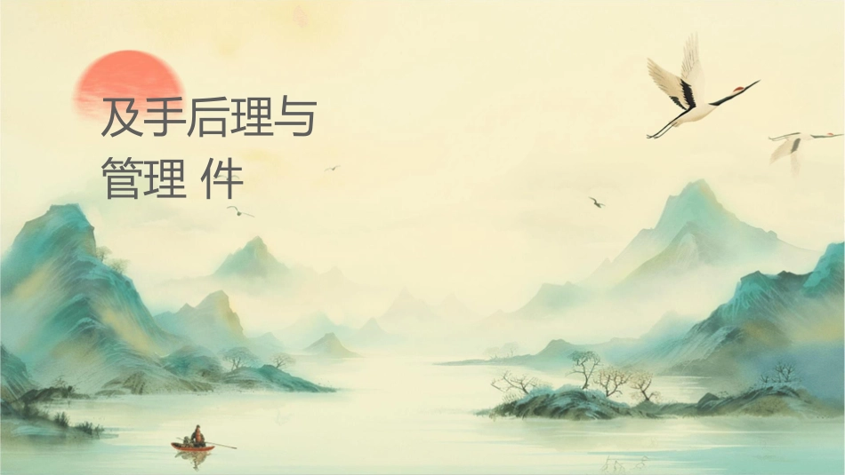 脑外伤及手术后护理与管理课件_第1页